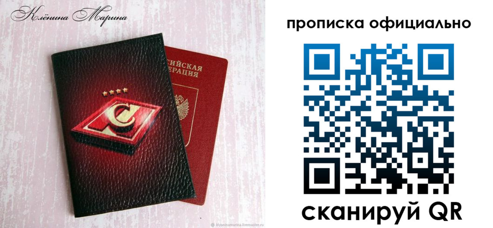 временная регистрация купить в Осташкове
