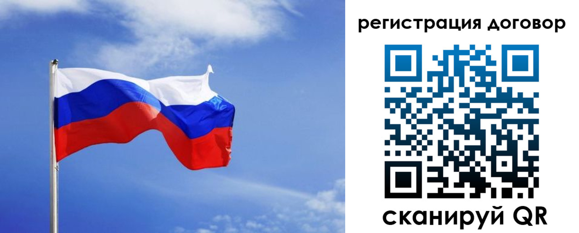 временная регистрация недорого в Осташкове