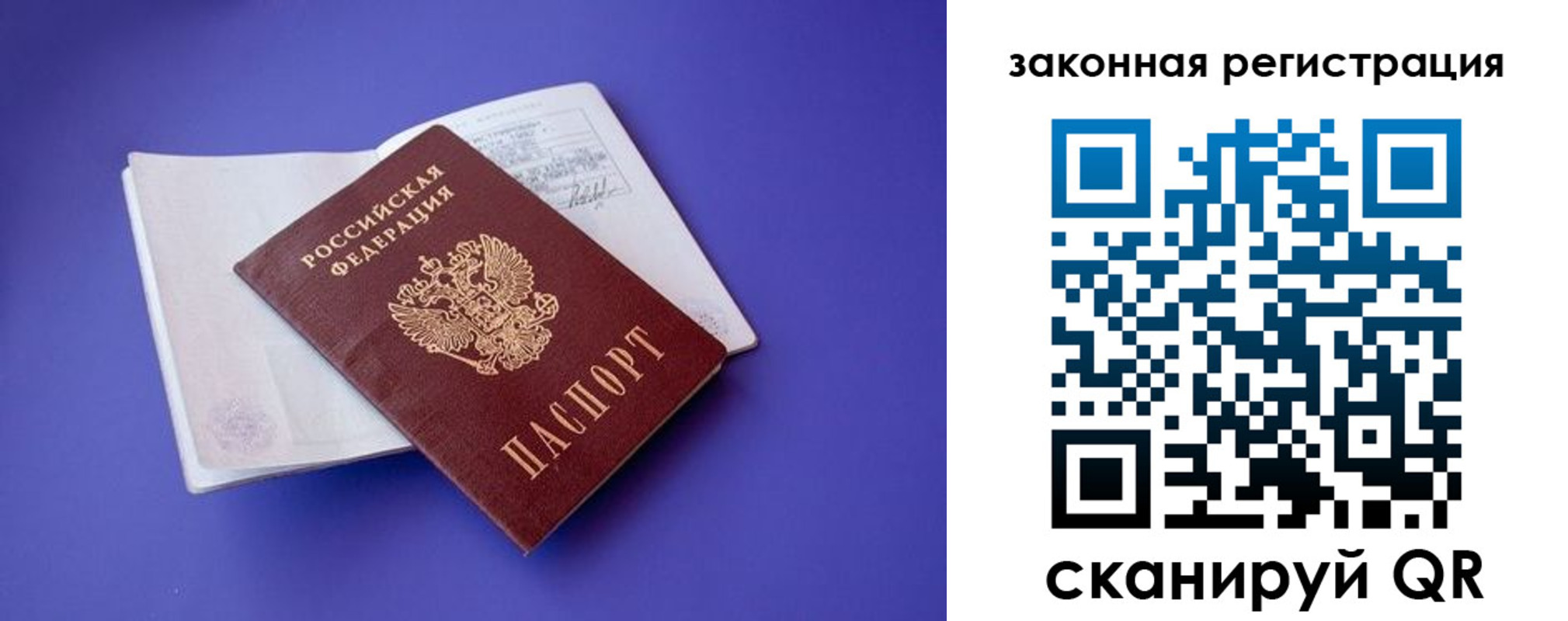 прописка штамп в Осташкове